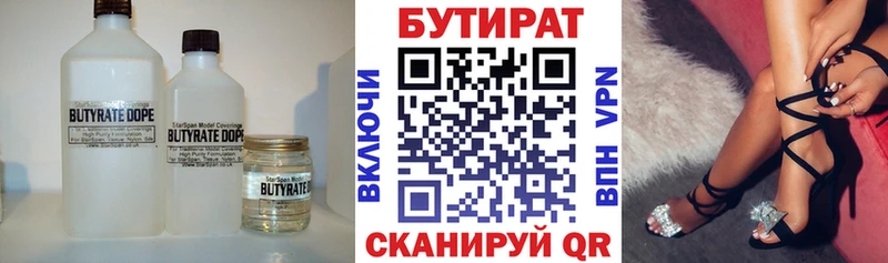 МЕГА онион  Туапсе  это клад  БУТИРАТ вода 