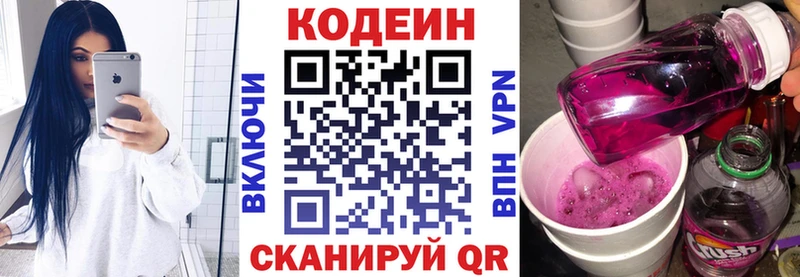 Кодеин напиток Lean (лин)  Туапсе 