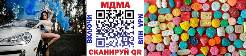 MDMA кристаллы Туапсе